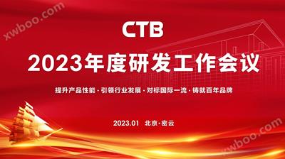 k8凯发赢家一触即发,凯发国际天生赢家,凯发官网首页隆重召开2023年度研发工作会议